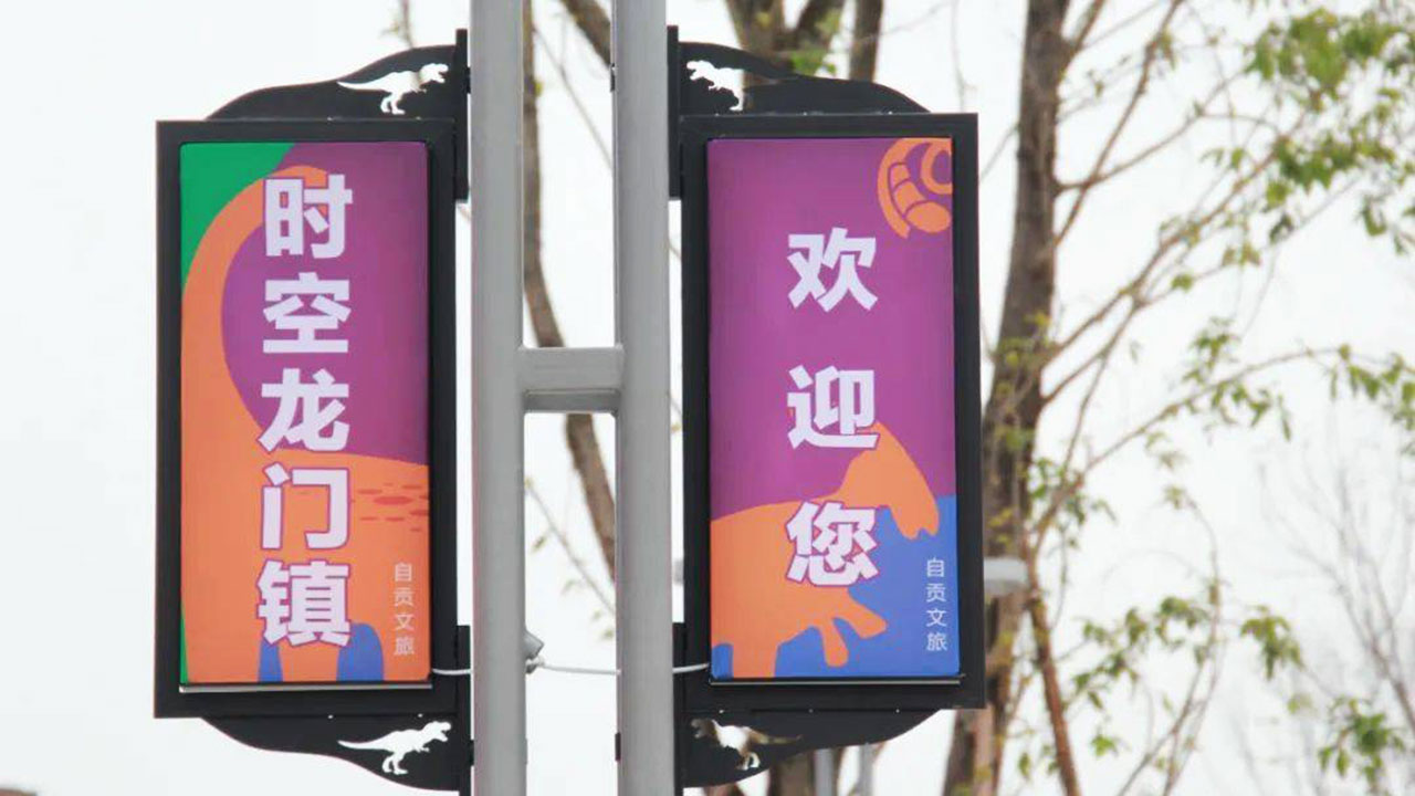時(shí)空龍門鎮(zhèn)歡迎您.jpg