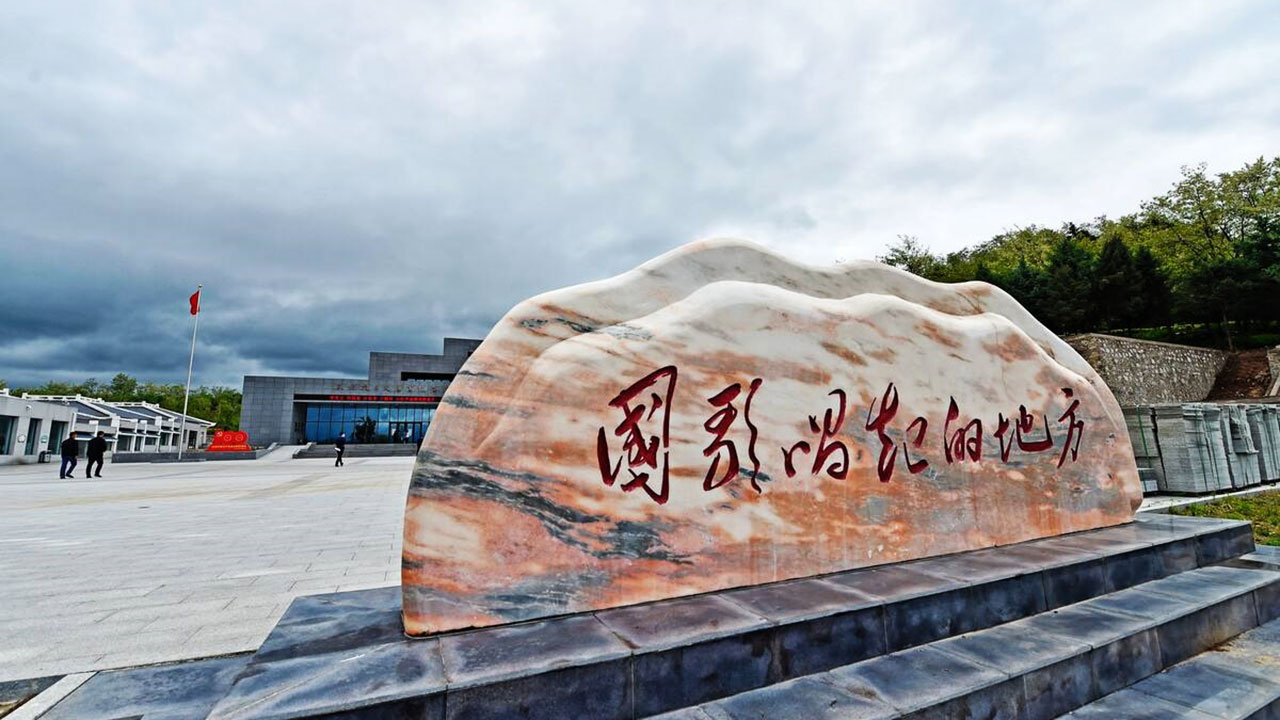 東北抗日義勇軍紀念館.jpg