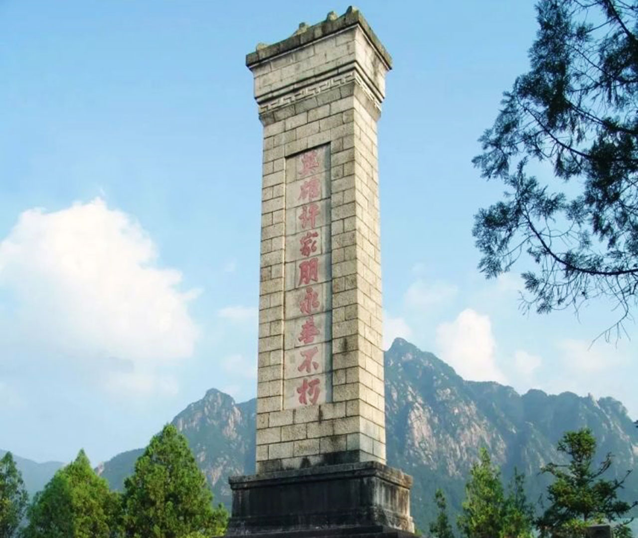 許家朋烈士紀(jì)念碑.jpg