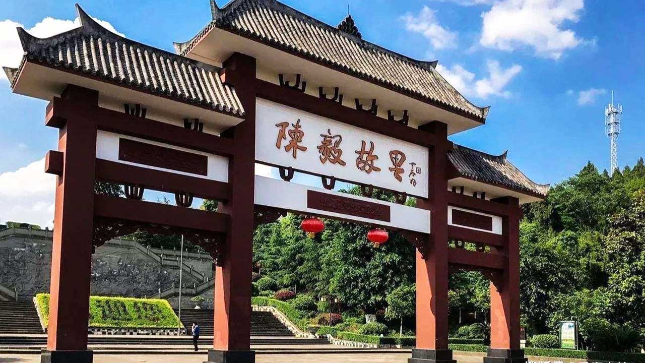 陳毅故居.jpg