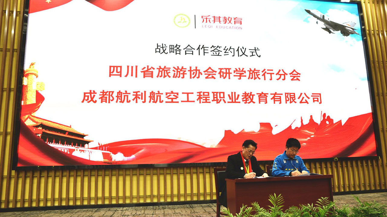 戰(zhàn)略合作協(xié)議儀式.jpg