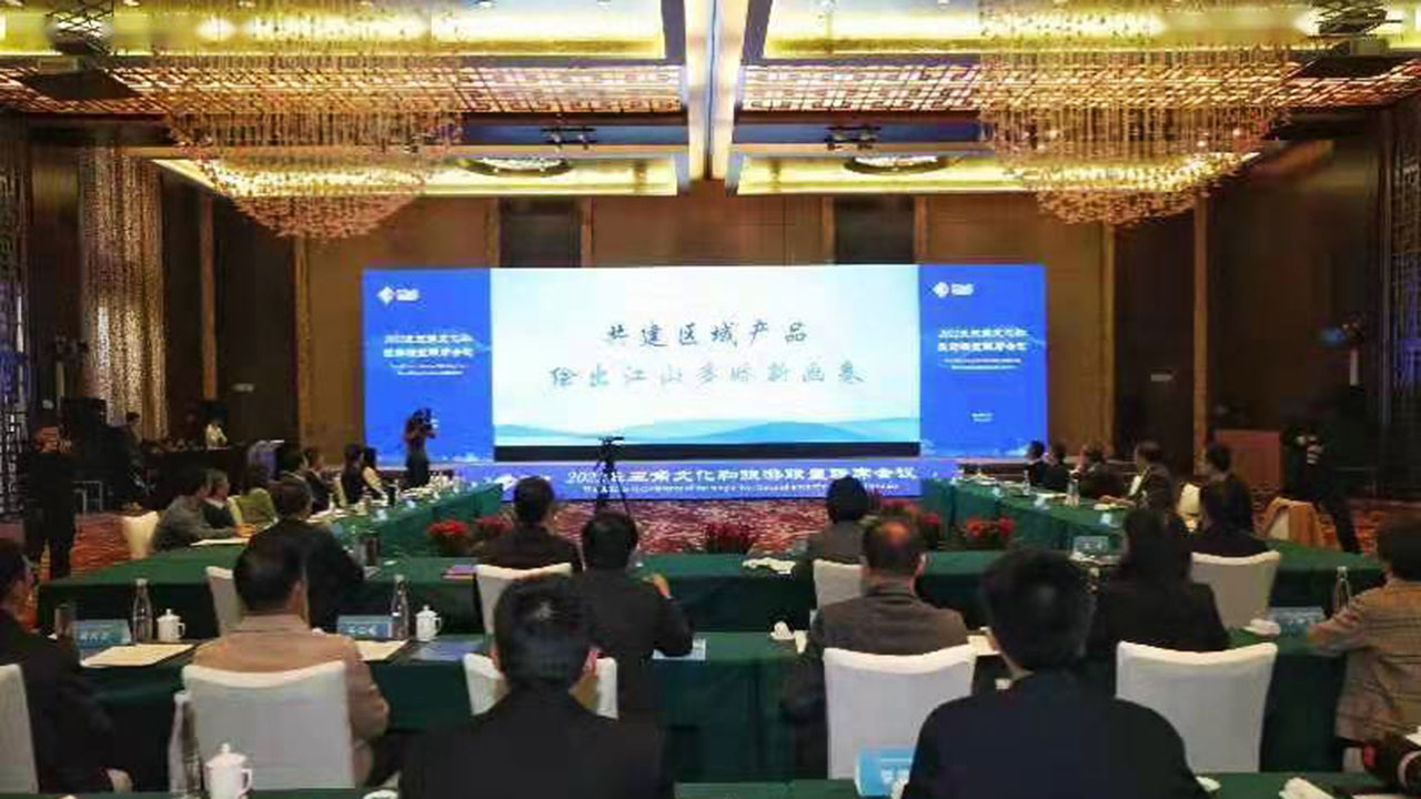 2022年長(zhǎng)三角文化和旅游聯(lián)盟聯(lián)席會(huì)議現(xiàn)場(chǎng).jpg