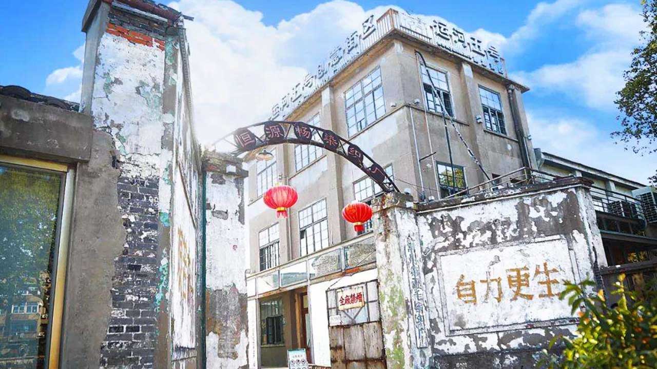 運(yùn)河五號創(chuàng)意街區(qū).jpg