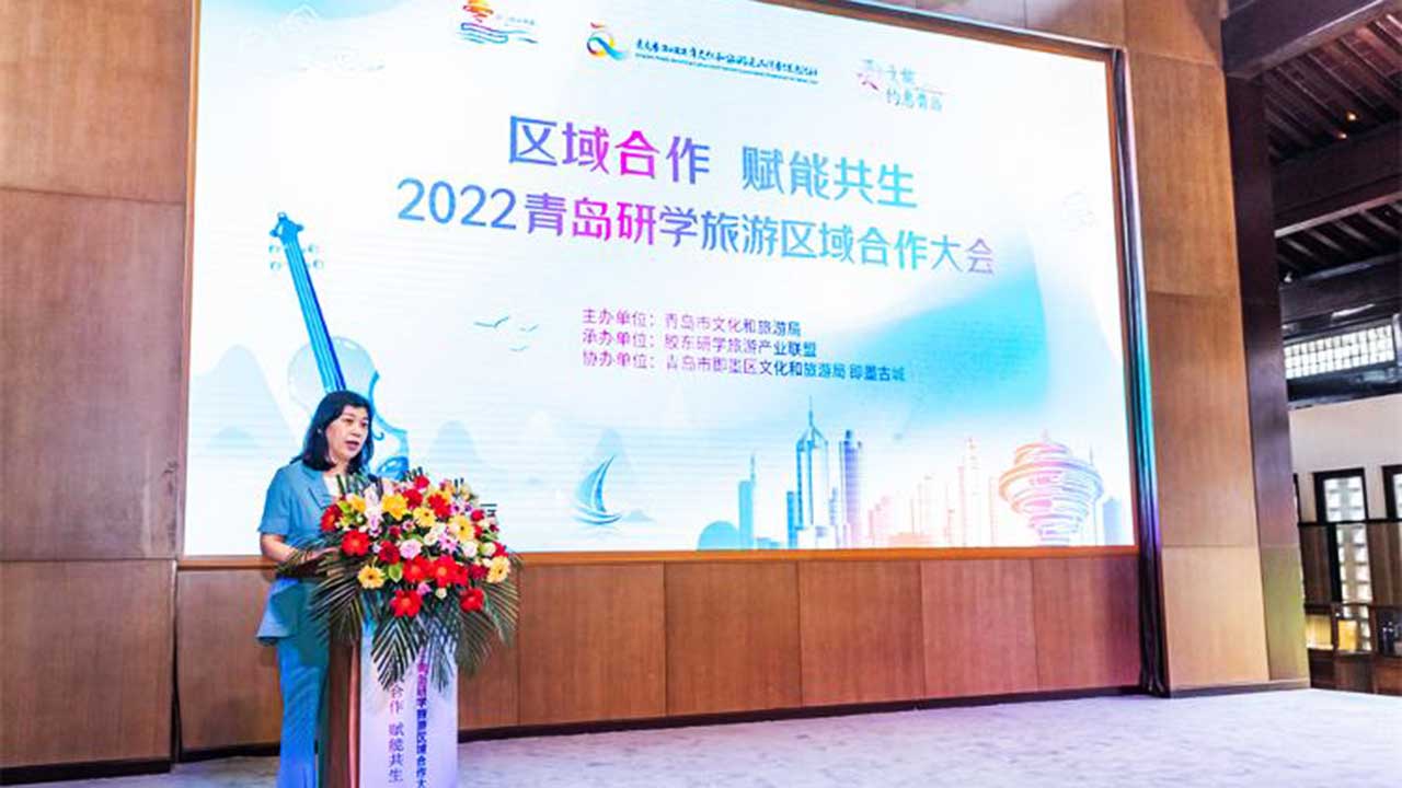 2022青島研學(xué)旅游區(qū)域合作大會.jpg