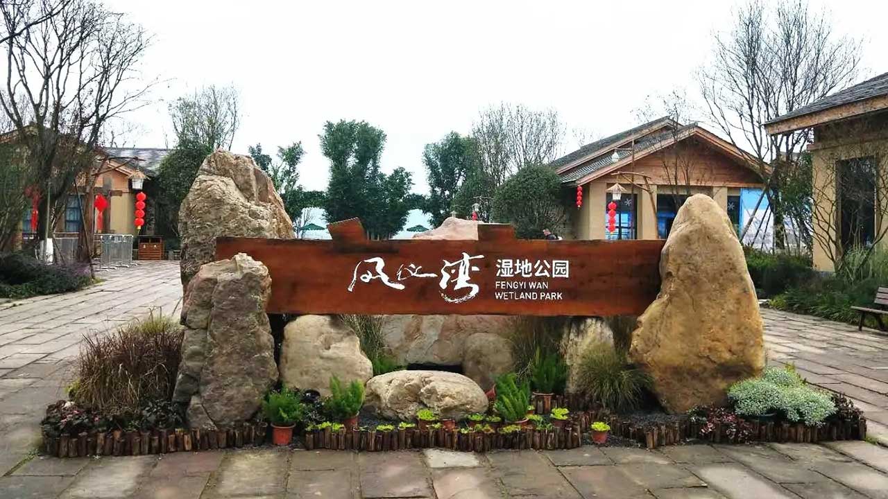 鳳儀灣.jpg