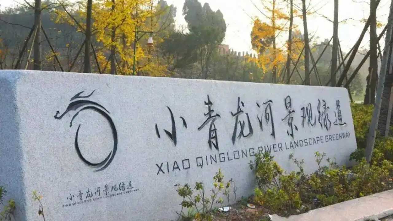 內(nèi)江小青龍河.jpg