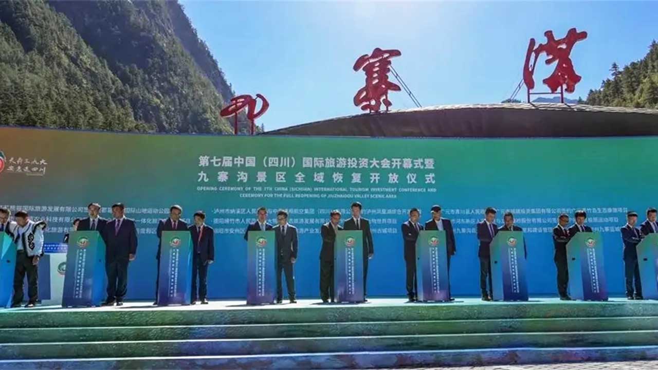 往屆中國（四川）國際旅游投資大會.jpg