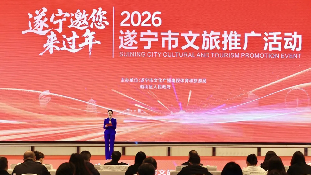 “遂寧邀您來過年”文旅推介會.jpg
