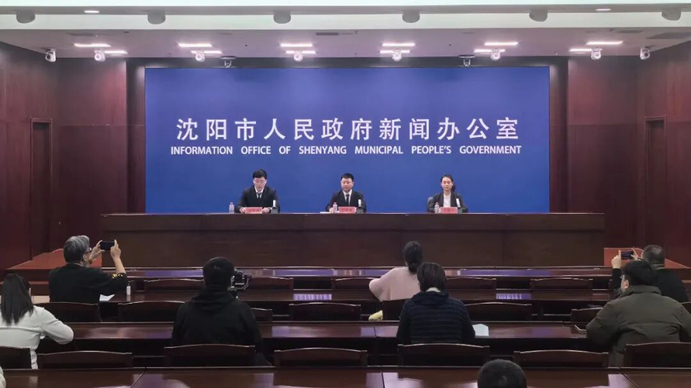 2026沈陽法庫冰雪文化旅游季新聞發(fā)布會.jpg