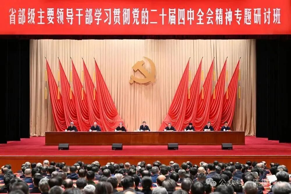 省部級(jí)主要領(lǐng)導(dǎo)干部專題研討班.jpg