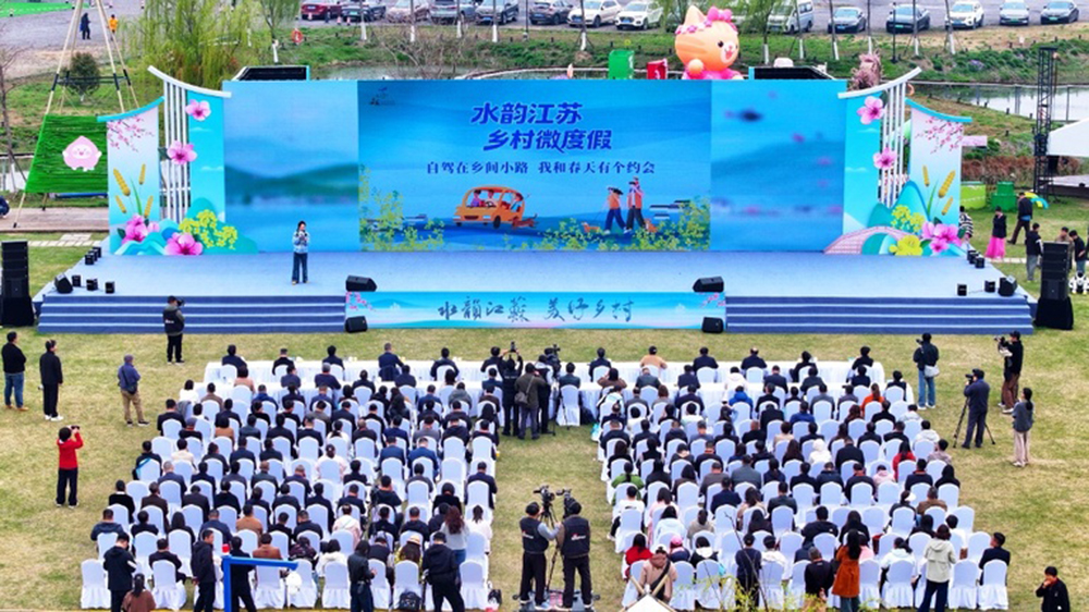 第十七屆江蘇省鄉(xiāng)村旅游節(jié)現(xiàn)場(chǎng).jpg