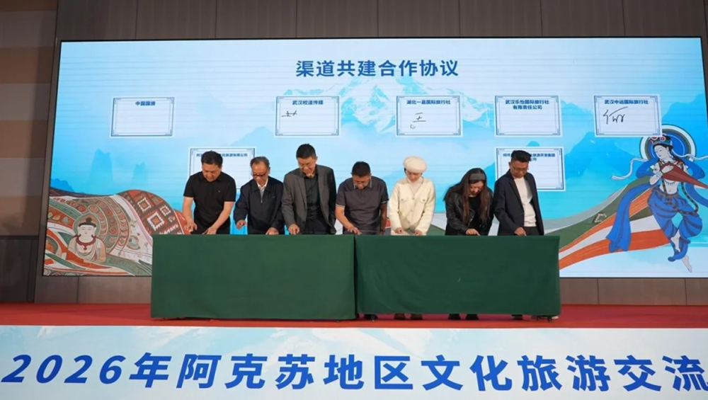 2026阿克蘇地區(qū)文化旅游交流及宣傳推廣活動(dòng)現(xiàn)場簽約.jpg