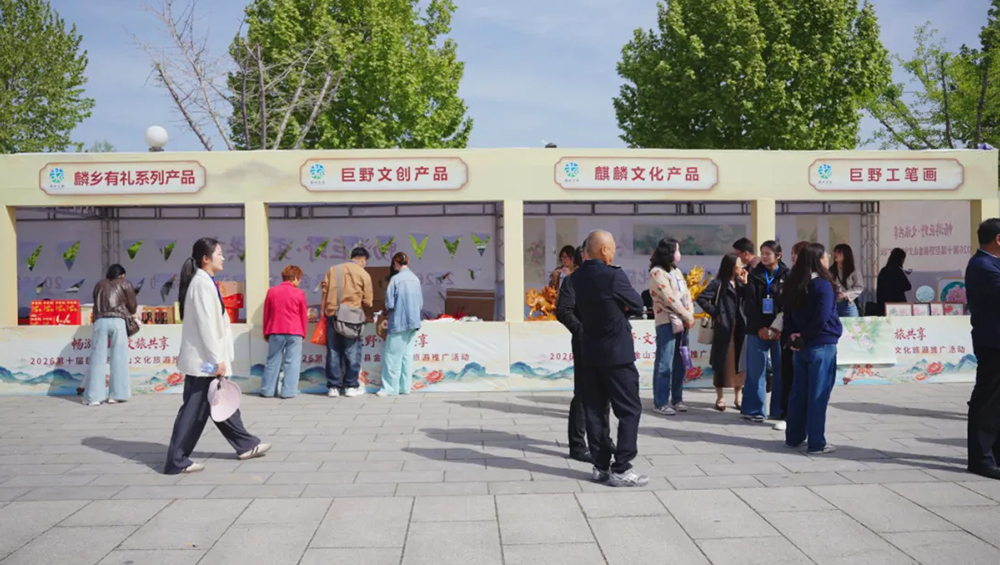 2026第十屆巨野縣金山文化旅游推廣活動(dòng)展區(qū).jpg