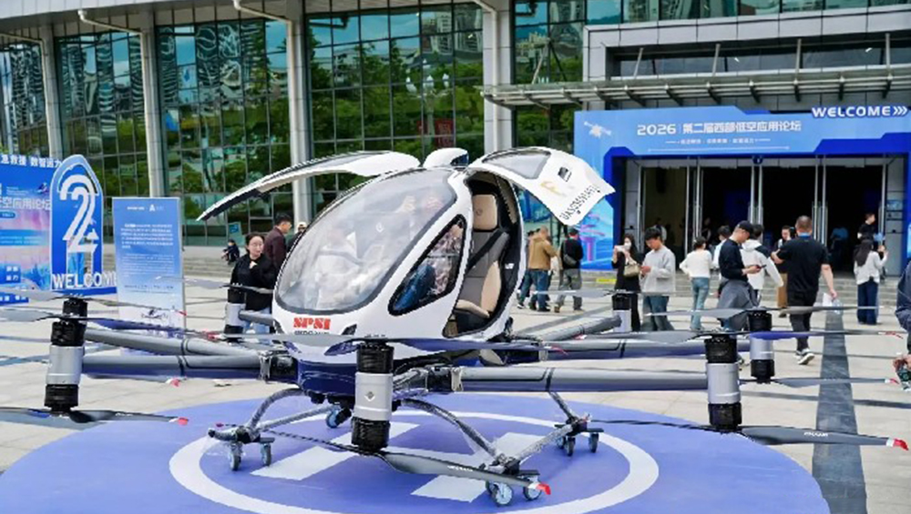 2026第二屆西部低空應(yīng)用論壇飛機(jī)展示.jpg
