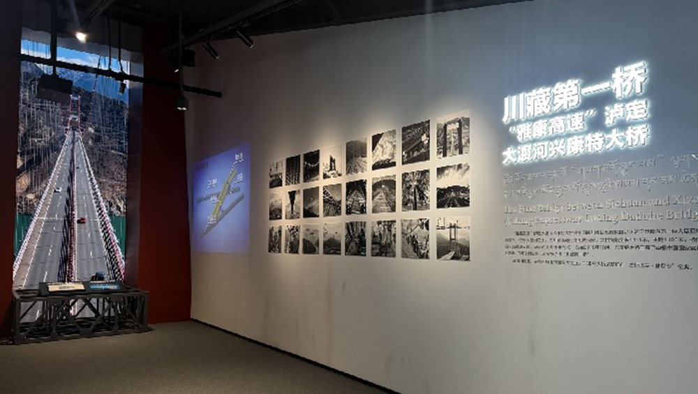 “橋見甘孜”橋梁文化展展區(qū).jpg