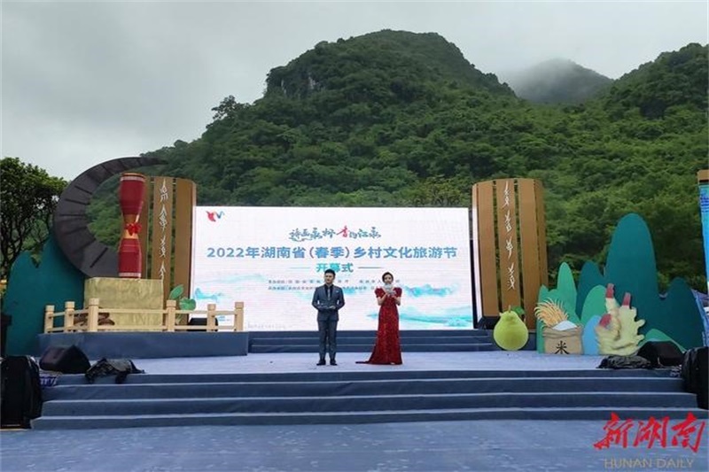 2022年湖南?。ù杭荆┼l(xiāng)村文化旅游節(jié)正式開啟，推動鄉(xiāng)村旅游又好又快發(fā)展！
