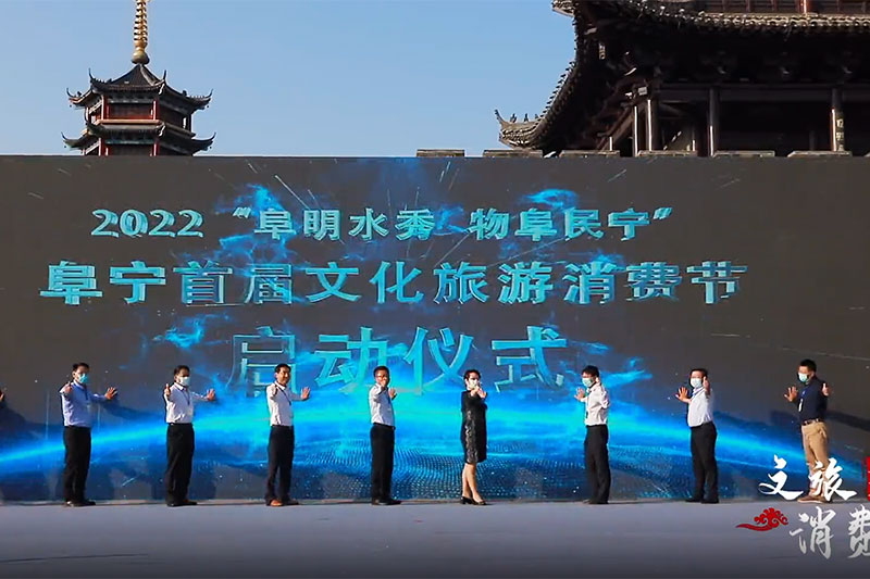 江蘇：2022“阜明水秀物阜民寧”首屆文化旅游消費(fèi)節(jié)啟動(dòng)，助力文旅產(chǎn)業(yè)復(fù)蘇！