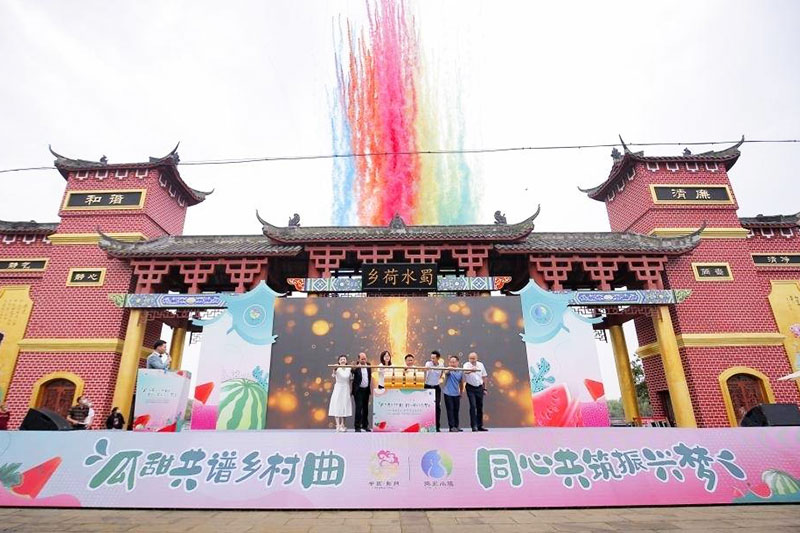 四川：第八屆成都（彭州）西瓜文化旅游節(jié)在敖平開幕，推動生態(tài)文明與特色產業(yè)發(fā)展！