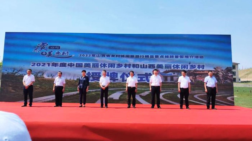 山西：發(fā)布29條暑期鄉(xiāng)村休閑旅游精品線路，助力鄉(xiāng)村產(chǎn)業(yè)振興蓄勢賦能！