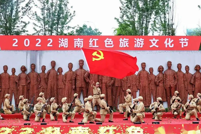 湖南：2022湖南紅色旅游文化節(jié)啟幕，加快建設(shè)紅色旅游基地，推動(dòng)旅游市場復(fù)蘇與振興！