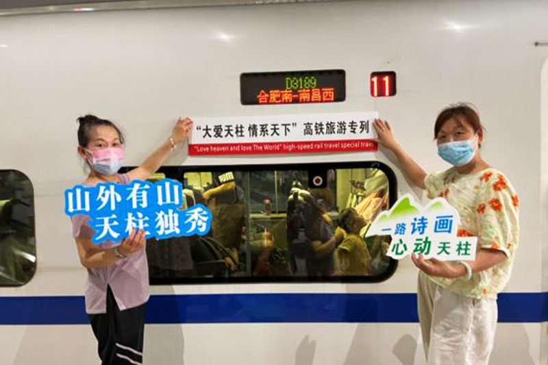 安徽潛山：天柱山迎來首批高鐵游團(tuán)隊(duì)，開啟天柱山休閑養(yǎng)生之旅！