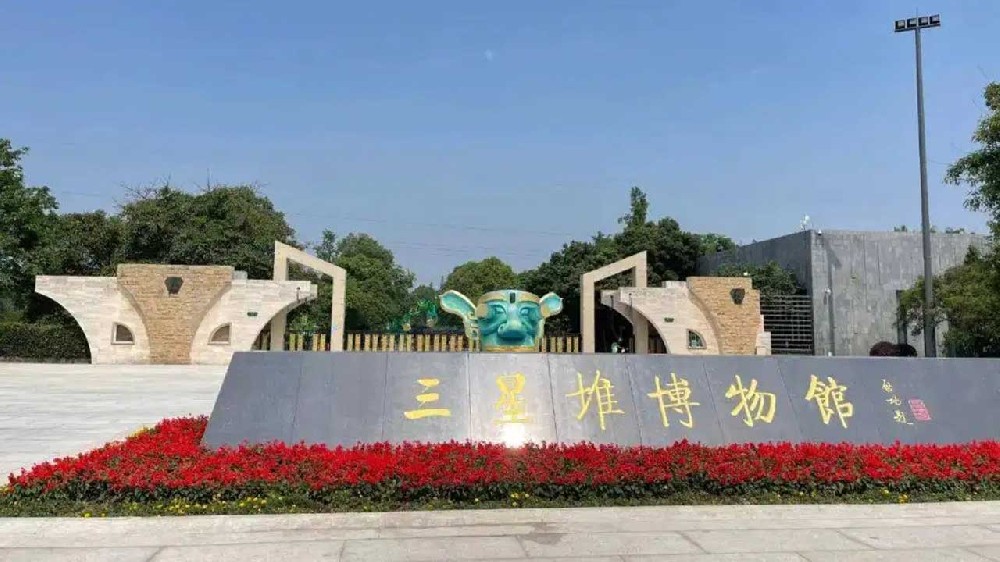 文旅動態(tài)：2022年“天府旅游名縣巡禮”集中采訪宣傳活動啟動，首站走進三星堆博物館！