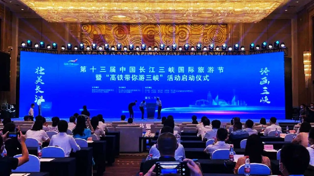 文旅動(dòng)態(tài)：第十三屆長(zhǎng)江三峽國(guó)際旅游節(jié)在渝啟動(dòng)，推動(dòng)三峽旅游加快復(fù)蘇！