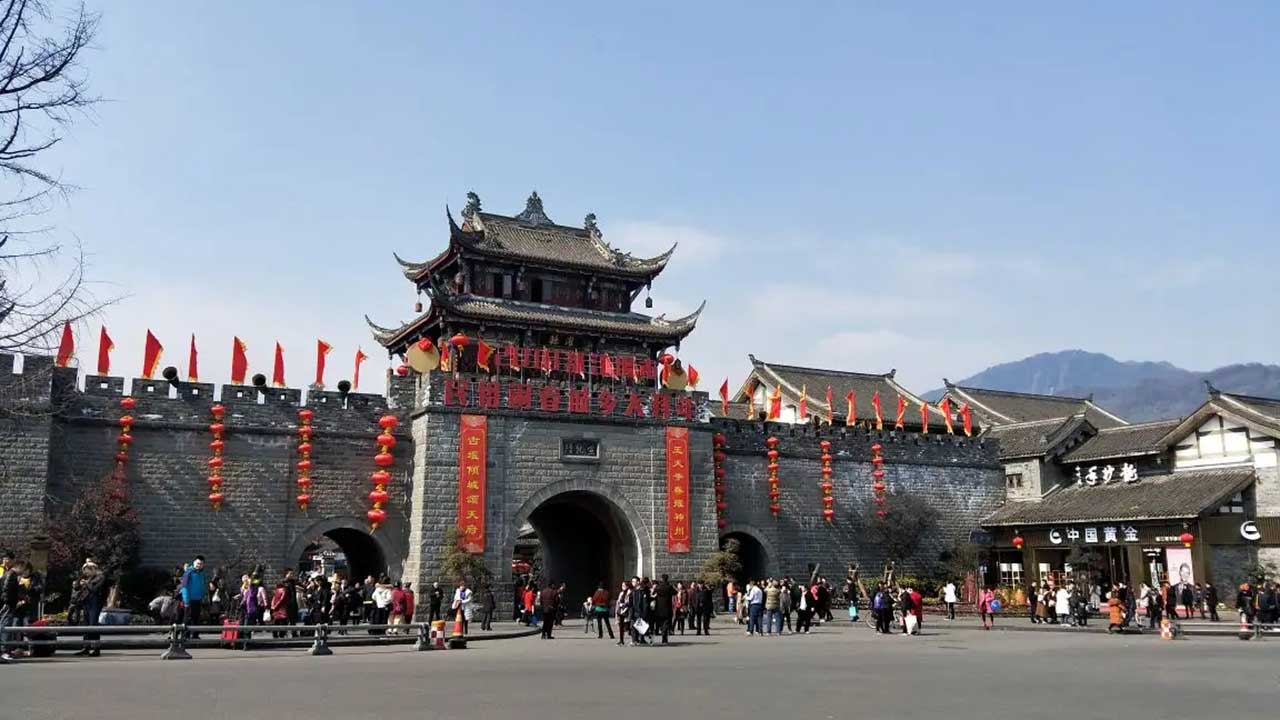 成都市灌縣古城 成都市灌縣古城.jpg