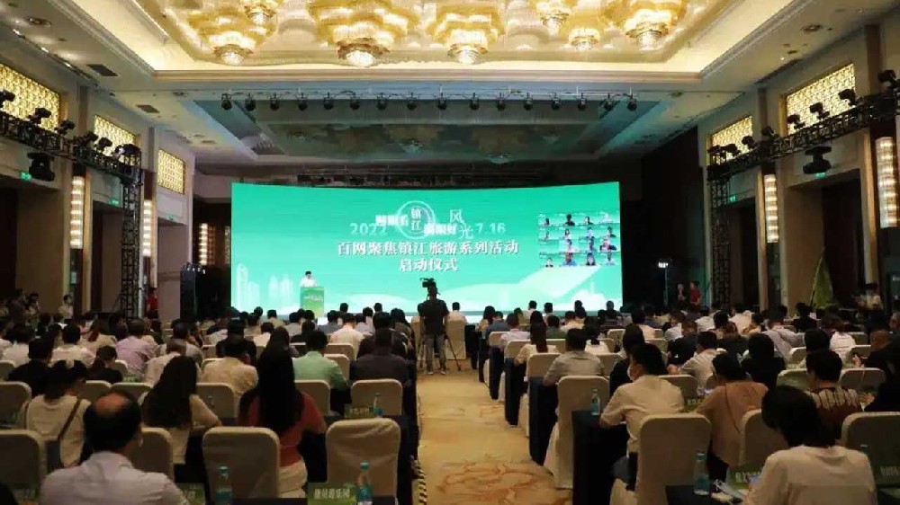 鎮(zhèn)江：百網(wǎng)聚焦鎮(zhèn)江旅游系列活動(dòng)啟動(dòng)，推動(dòng)鎮(zhèn)江文化旅游高質(zhì)量發(fā)展！