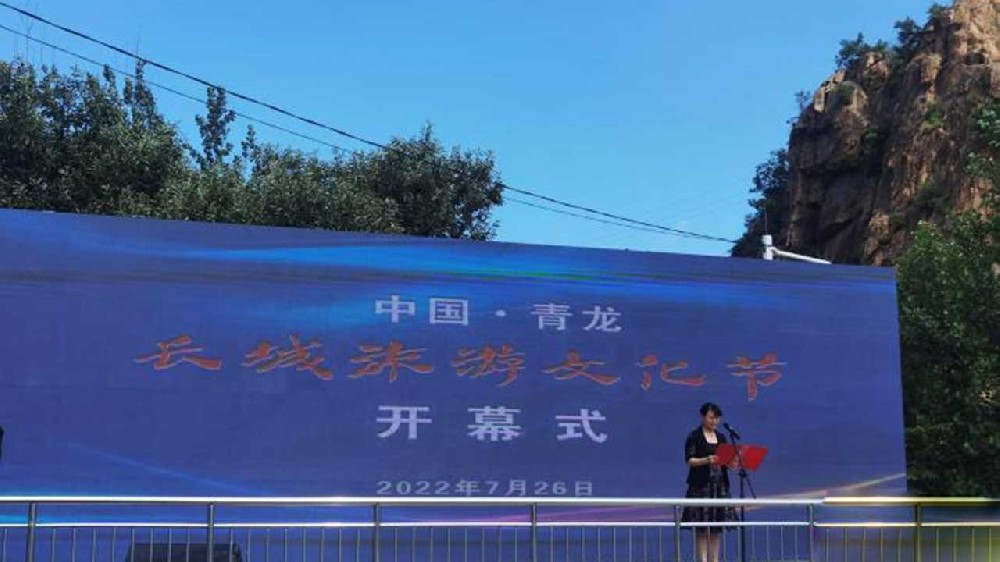 河北：青龍長(zhǎng)城旅游文化節(jié)在祖山鎮(zhèn)開(kāi)幕，助力秦皇島打造國(guó)際一流旅游城市！