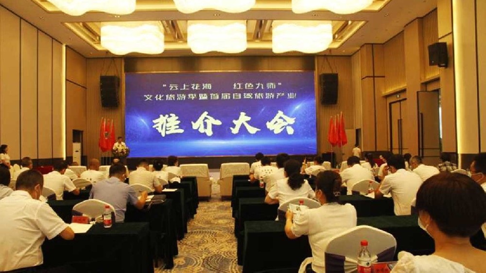 新疆：兵團九師舉行“云上花海 紅色九師”文化旅游季暨首屆自駕旅游產業(yè)推介會！