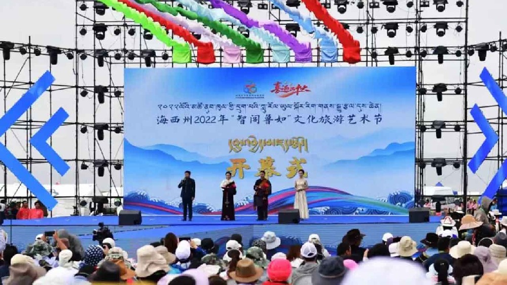 海西州：2022年“智閣魯如”文化旅游藝術節(jié)順利舉辦，推動文旅高質量發(fā)展！