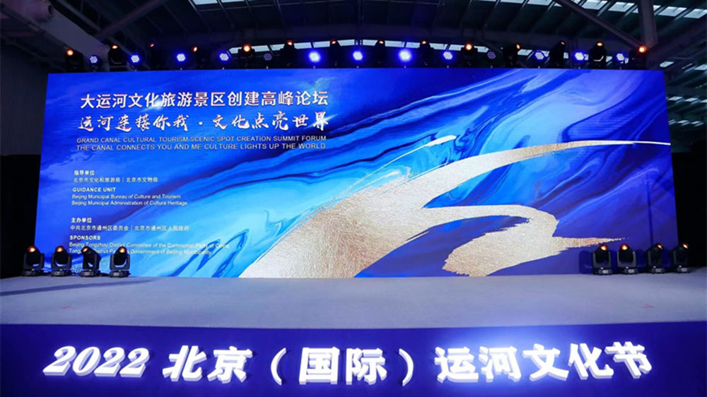 文旅動(dòng)態(tài)：大運(yùn)河文化旅游景區(qū)創(chuàng)建高峰論壇在北京召開，進(jìn)一步擦亮國(guó)家文化名片！
