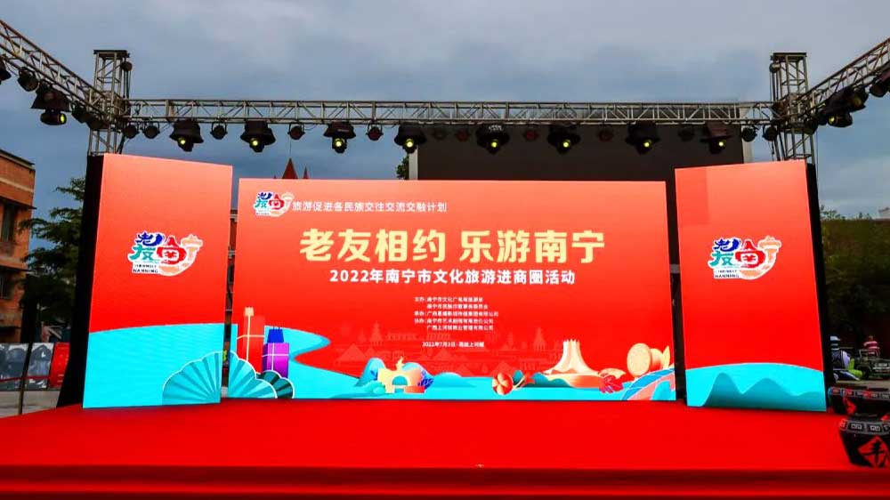 廣西：2022年南寧市文化旅游進(jìn)商圈活動舉行，推動文旅資源與商圈融合發(fā)展！