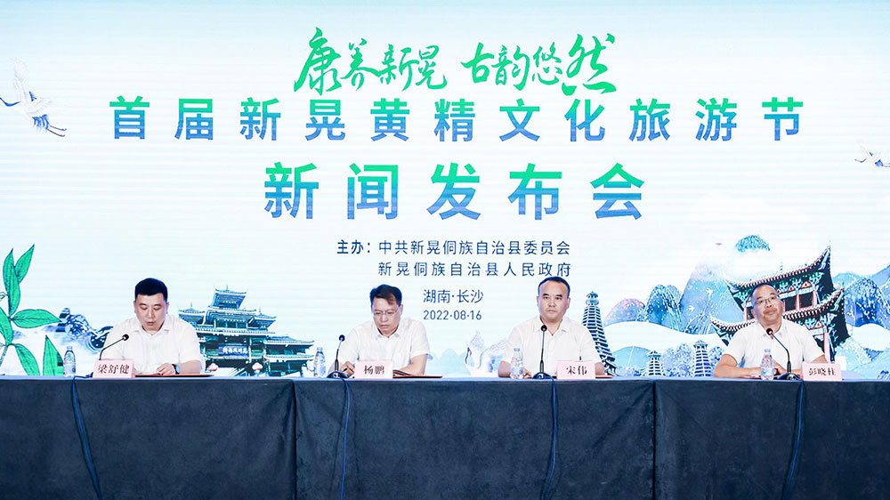 湖南：首屆新晃黃精文化旅游節(jié)將于8月19日舉辦，助力打造鄉(xiāng)村振興高地！