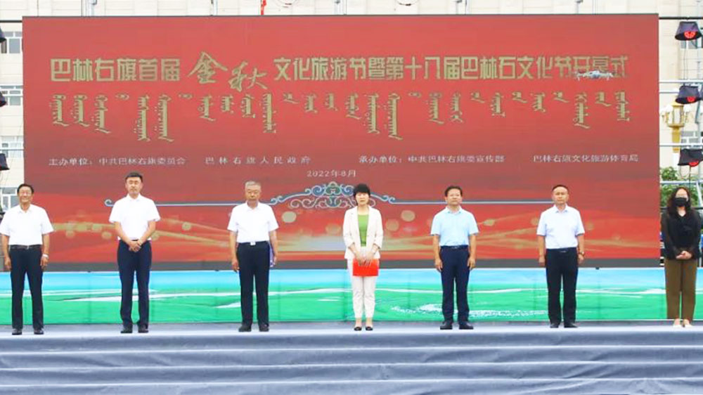 內(nèi)蒙古：巴林右旗首屆金秋文化旅游節(jié)正式開幕，推動當(dāng)?shù)亟?jīng)濟(jì)和文化發(fā)展！