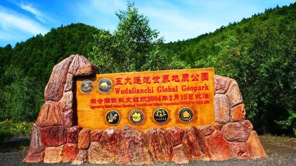 黑龍江：出臺《康養(yǎng)旅游高質(zhì)量發(fā)展行動方案》，推動打造中國生態(tài)康養(yǎng)旅游目的地！