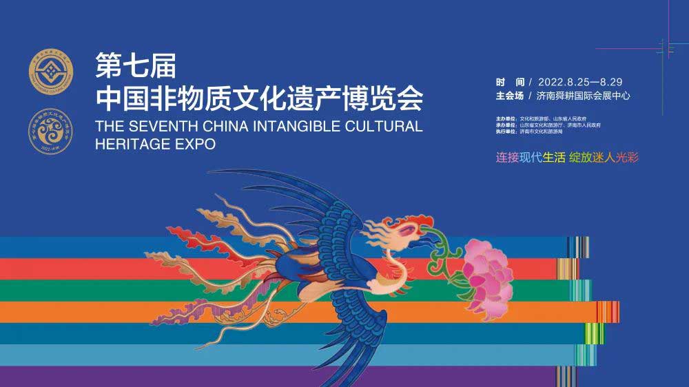 文旅動態(tài)：第七屆中國非物質(zhì)文化遺產(chǎn)博覽會即將舉行，推動非遺融合高質(zhì)量發(fā)展！