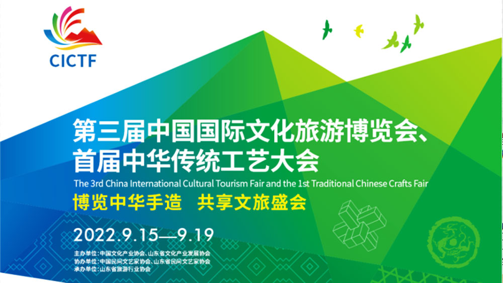 文旅：第三屆中國(guó)國(guó)際文化旅游博覽會(huì)將于9月15日啟幕，開(kāi)拓文旅融合新天地！