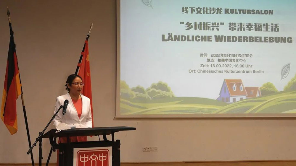 文旅動(dòng)態(tài)：2022年“中國(guó)旅游文化周”之線下文化沙龍舉行，共同探討鄉(xiāng)村振興發(fā)展！