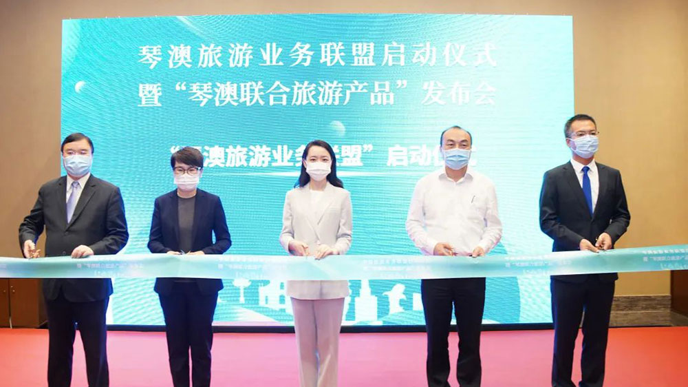 文旅：琴澳旅游業(yè)務聯(lián)盟發(fā)布首批“琴澳聯(lián)合旅游產(chǎn)品”，推動琴澳兩地旅游一體化發(fā)展！