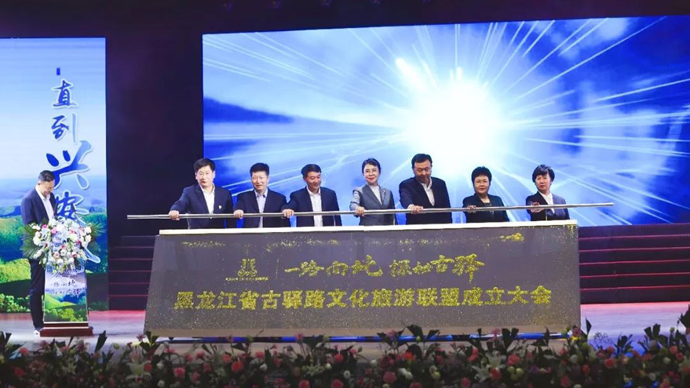 黑龍江：第二屆古驛路文化旅游聯(lián)盟推進大會即將舉行，推動文旅產(chǎn)業(yè)高質(zhì)量發(fā)展！
