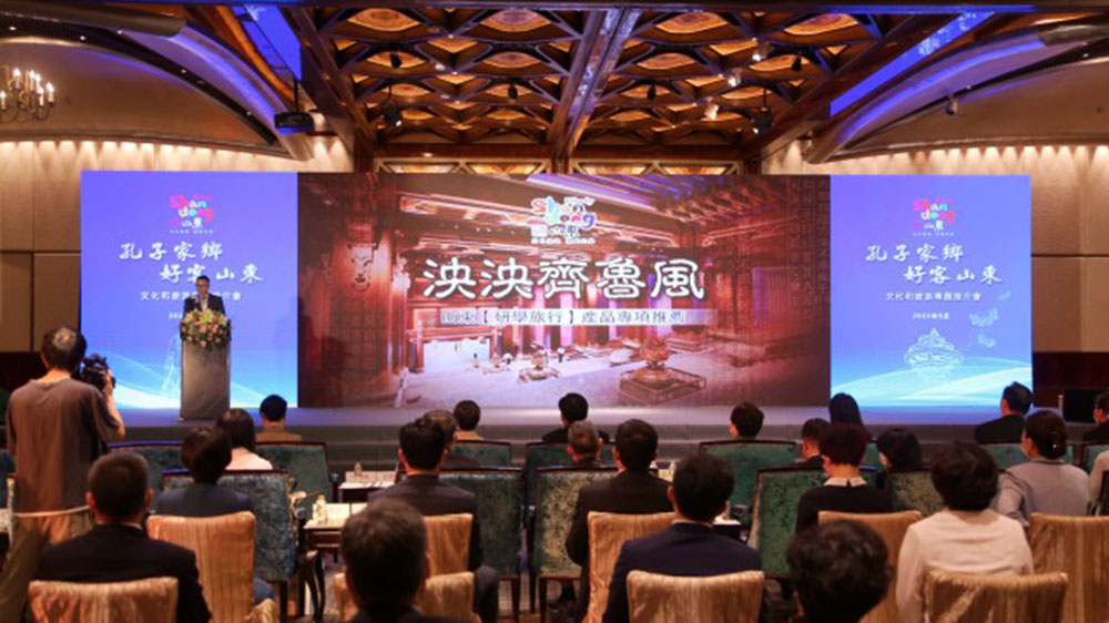 山東：2022“孔子家鄉(xiāng) 好客山東”文化和旅游專題推介會舉辦，共筑魯澳文旅協(xié)同發(fā)展新空間！