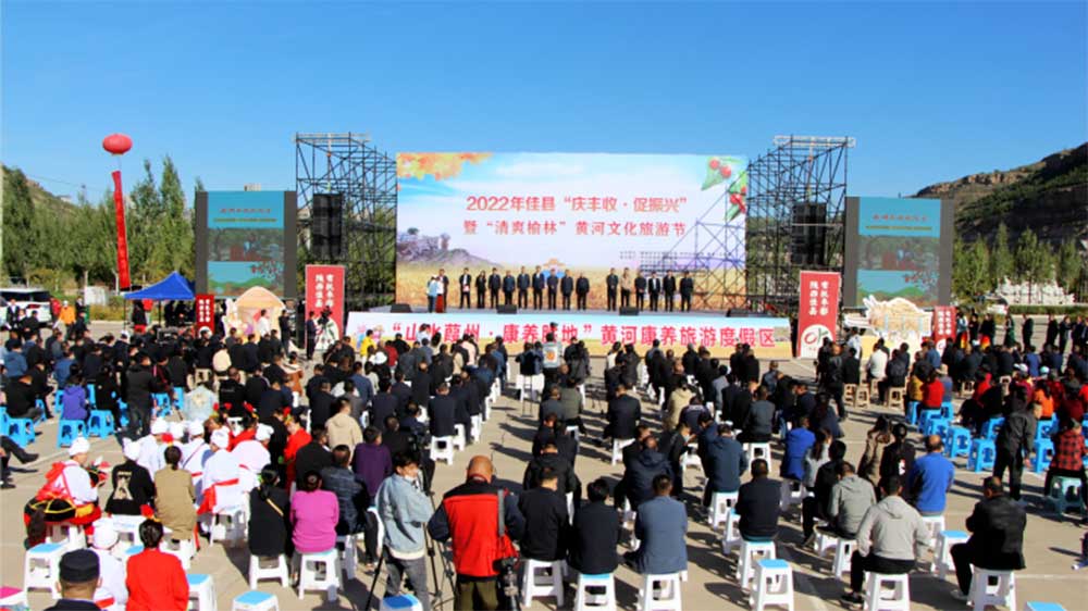 陜西：“清爽榆林”黃河文化旅游節(jié)在佳縣舉行，推動黃河流域生態(tài)保護和高質(zhì)量發(fā)展！