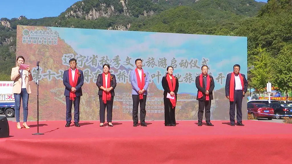 文旅動態(tài)：2022年遼寧省秋季文化旅游正式啟動，推動文旅產(chǎn)業(yè)高質(zhì)量發(fā)展！