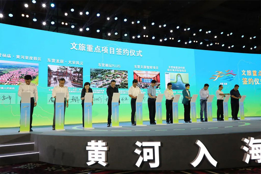 2022東營市旅游發(fā)展大會(huì)現(xiàn)場.jpg