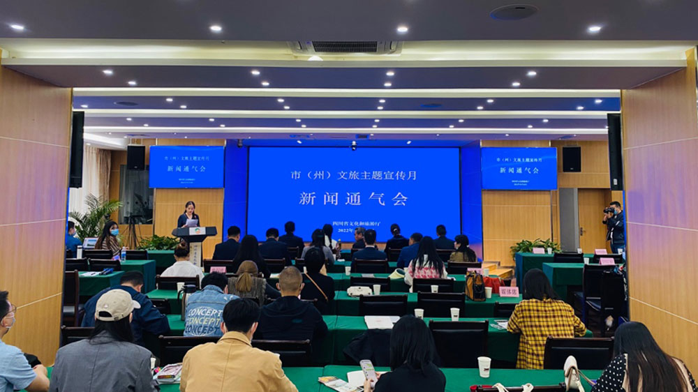四川：2022年“市（州）文旅主題宣傳月”新聞通氣會，綿陽推出4條秋冬精品旅游線路！
