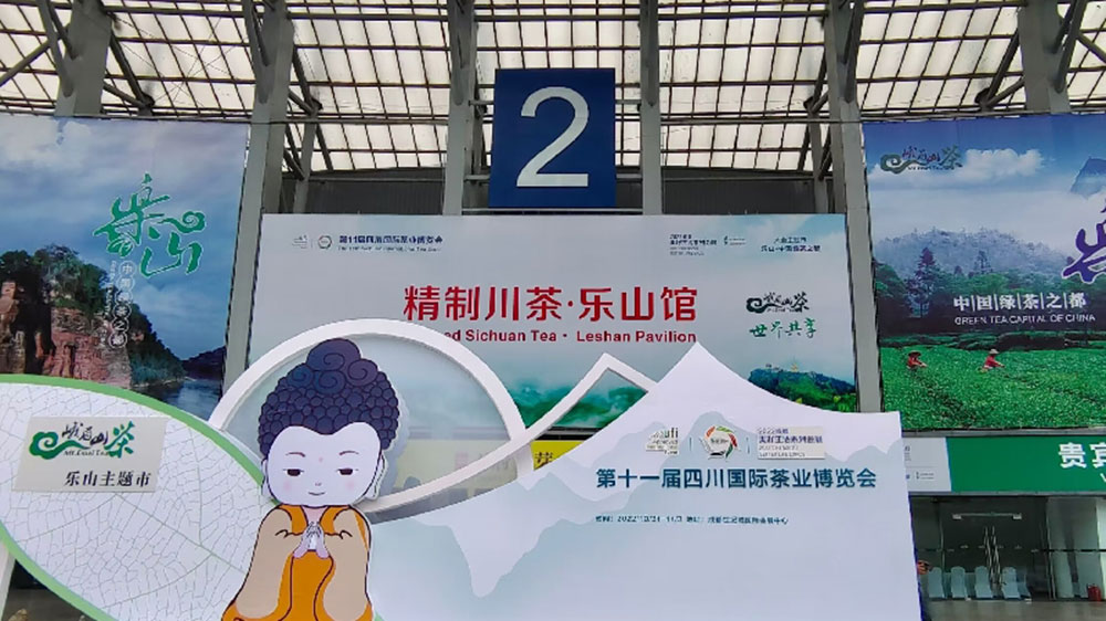 第十一屆四川國際茶業(yè)博覽會正式開幕，三茶融合綠色共享，推動茶產(chǎn)業(yè)高質(zhì)量發(fā)展！