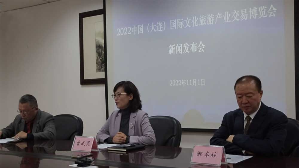 遼寧：第四屆中國(大連)國際文化旅游產(chǎn)業(yè)交易博覽會即將舉辦，積極推動區(qū)域性文旅市場發(fā)展！