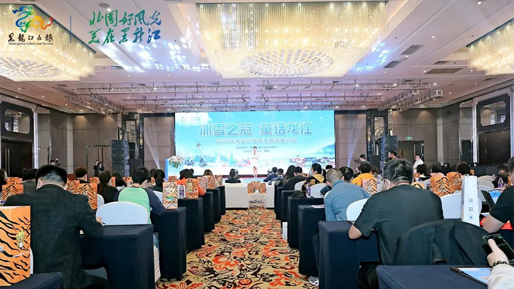 文旅：2022年黑龍江省冬季旅游推介會走進(jìn)成都，熱推“十大冰雪旅游宣傳推廣活動(dòng)”！